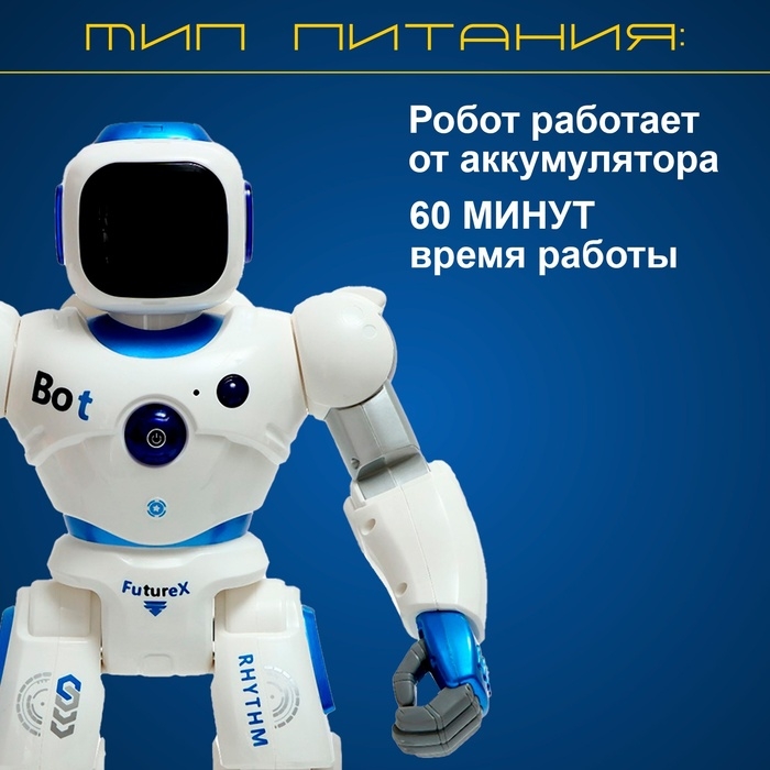 Робот &laquo;Карл&raquo;, на радиоуправлении, интерактивный, световые, звуковые эффекты, работает от аккумулятора