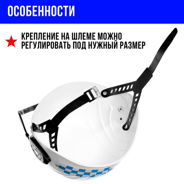 Шлем полицейского &laquo;Миротворец&raquo;