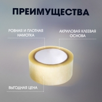 Лента клейкая ТУНДРА, прозрачная, 40 мкм, 48 мм х 66 м