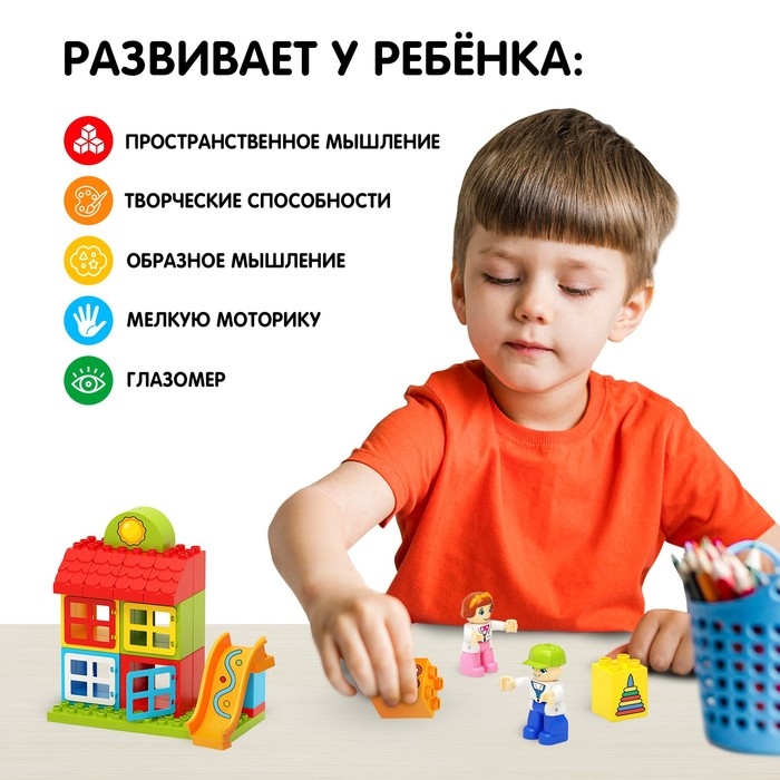 Конструктор &laquo;Игровая площадка&raquo;, 29 деталей