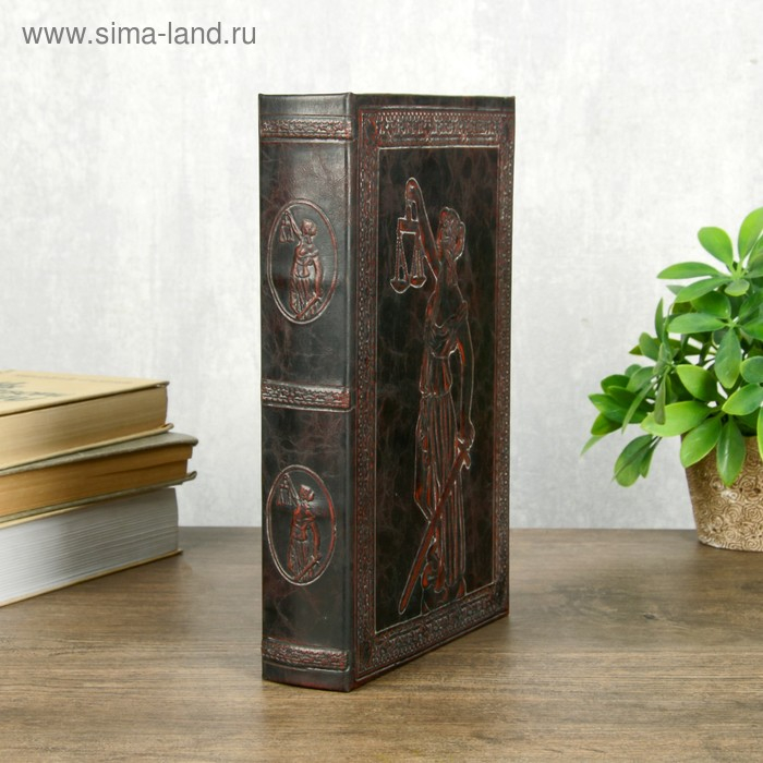 Сейф-книга дерево кожзам Сейф-книга дерево кожзам "Правосудие" 26х17х5 см