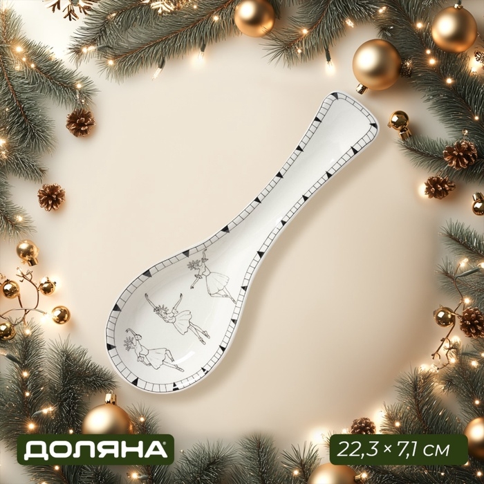 Подставка под ложку Подставка под ложку "Волшебная сказка" 22,3х7,1х2,5 см