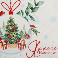 Коробка для капкейка &laquo;Яркого Нового года&raquo;, шар, 16 х 16 х 10 см, Новый год