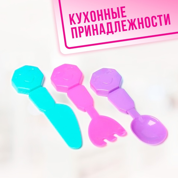 Набор посуды &laquo;Моя кухонька&raquo;