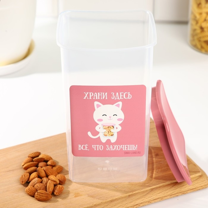 Банка для хранения сыпучих продуктов и круп &laquo;Храни здесь всё, что захочешь!&raquo; 1.9 л