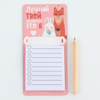 Магнит с блоком для записи и карандашом, сувенир «Твой подарочек», 7 х 14,4 см. Магнит с блоком для записи и карандашом, сувенир «Твой подарочек», 7 х 14,4 см.