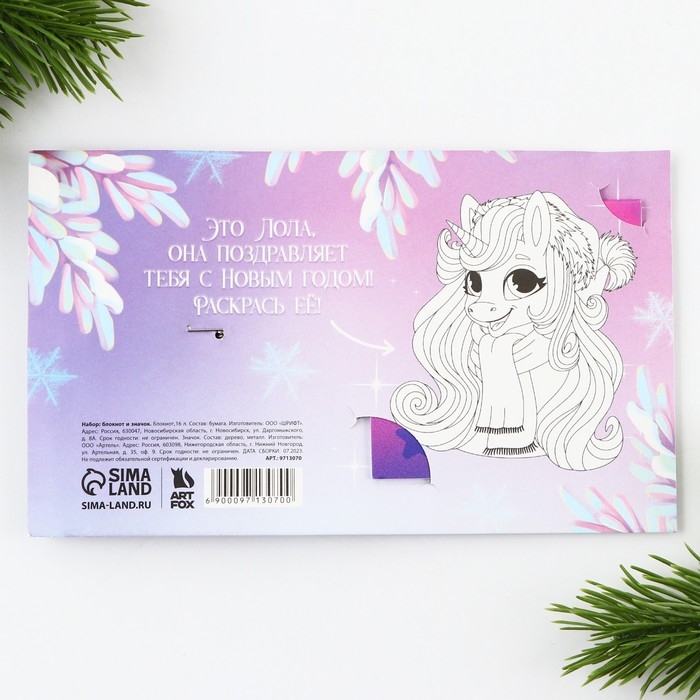 Подарочный набор новогодний, блокнот и значок &laquo;Волшебство в твоём сердце&raquo;