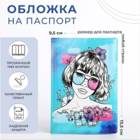 Обложка для паспорта, цвет голубой Обложка для паспорта, цвет голубой