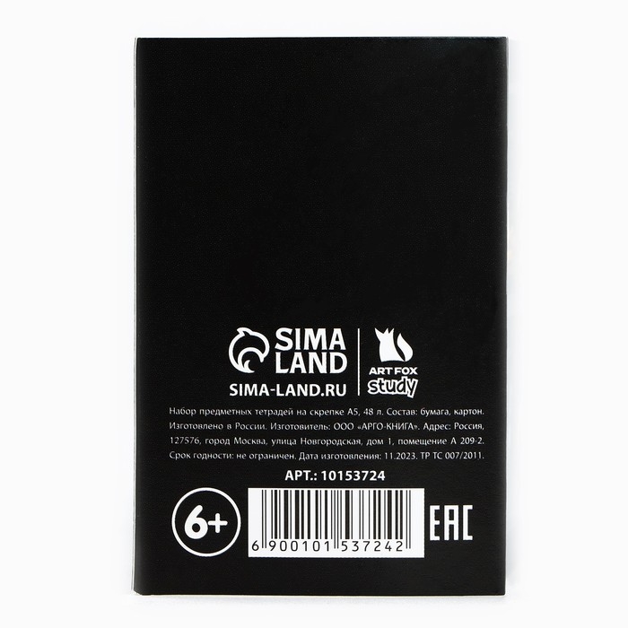 Набор тетрадей 48 листов, 10 предметов, внутренний блок №1 МИКС &laquo;1 сентября: Силуэт&raquo; Софт тач лам, уф лак