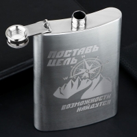 Фляжка &laquo;Поставь цель&raquo;, 300 мл