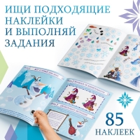 Новый год! Книга с наклейками и скретч-слоем «Адвент-календарь. Холодное сердце», А4, 32 стр. Новый год! Книга с наклейками и скретч-слоем «Адвент-календарь. Холодное сердце», А4, 32 стр.