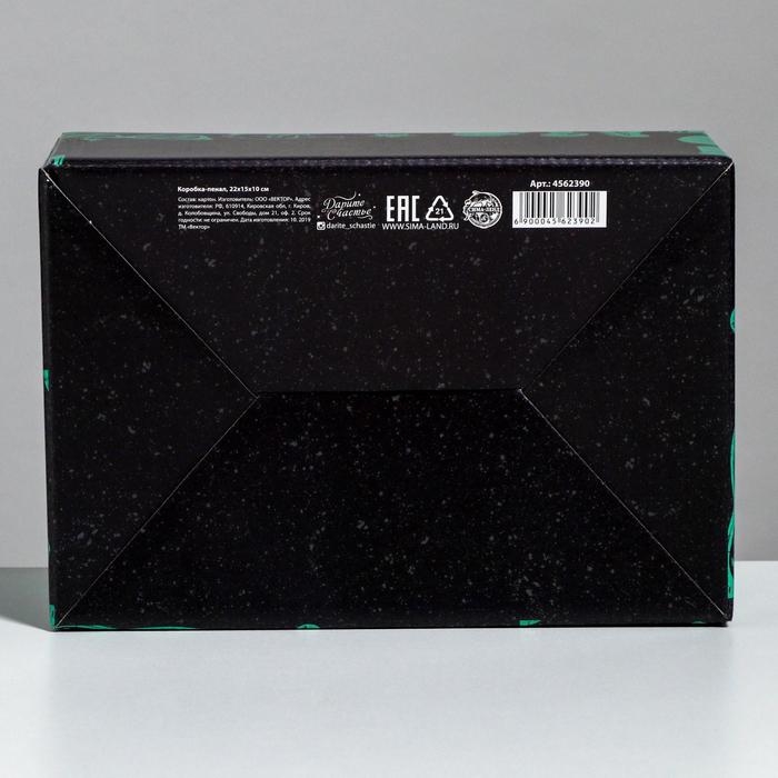 Коробка‒пенал, упаковка подарочная, &laquo;Лучшему мужчине&raquo;, 22 х 15 х 10 см