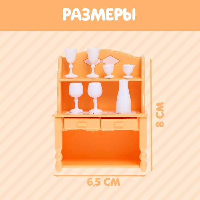 Набор мебели &laquo;Крошики&raquo;