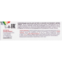 Укрепляющее масло для ногтей Milv со смолой мастикового дерева "Арбуз", 15 мл Укрепляющее масло для ногтей Milv со смолой мастикового дерева "Арбуз", 15 мл