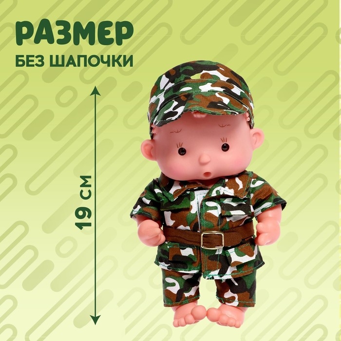 Пупс коллекционный «Крошики: Боря. Отважный военный», в костюме военного, 19 см, 3+ Пупс коллекционный «Крошики: Боря. Отважный военный», в костюме военного, 19 см, 3+