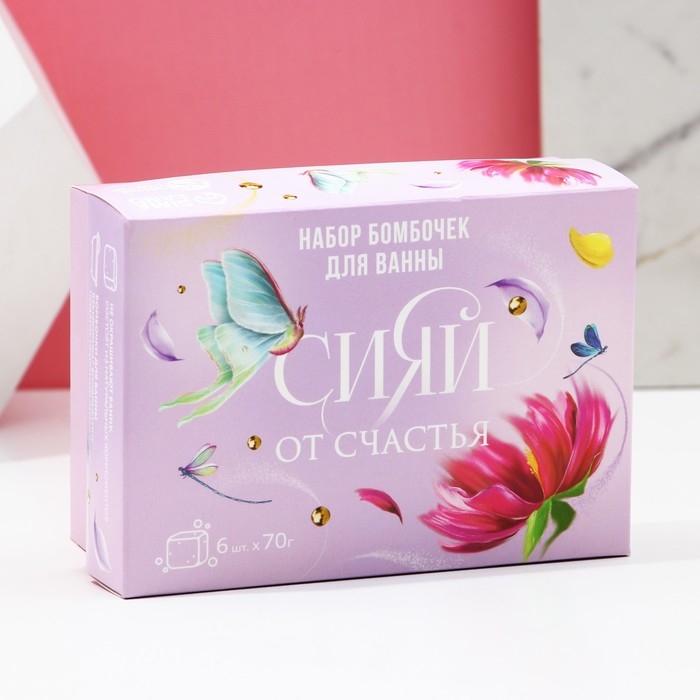 Подарочный набор косметики &laquo;Сияй от счастья!&raquo;, бомбочки для ванны с добавками 6 х 70 г, ЧИСТОЕ СЧАСТЬЕ