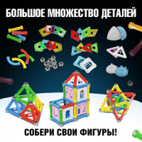 Конструктор магнитный &laquo;Сказочный замок&raquo;, 90 деталей