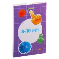 Набор для нейрогимнастики «Гимнастика для мозга», 3+ Набор для нейрогимнастики «Гимнастика для мозга», 3+