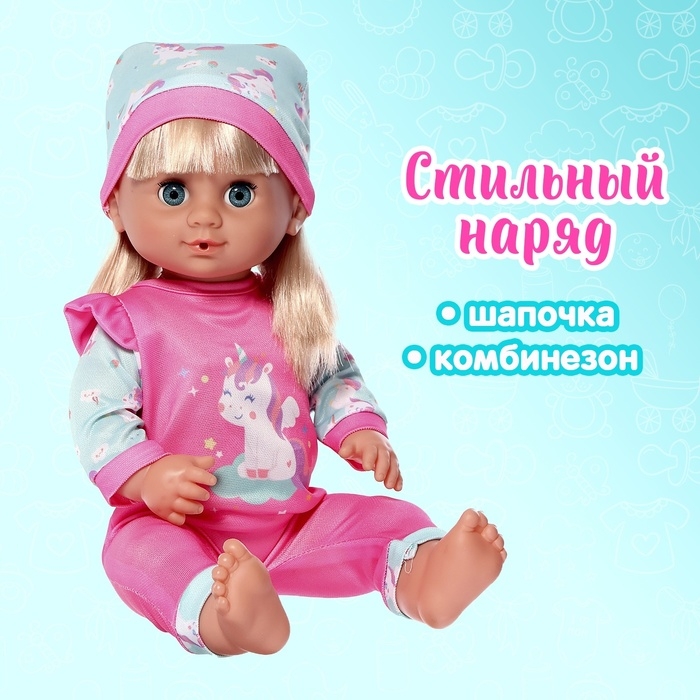 Одежда для пупса &laquo;Единорожки&raquo;, комбинезон, шапочка