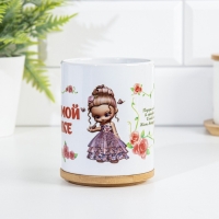 Кружка чайная керамическая "Любимой внучке" цветочки с куклой Кружка чайная керамическая "Любимой внучке" цветочки с куклой