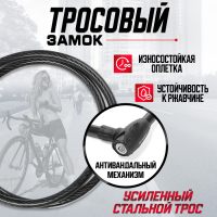 Замок навесной велосипедный ТУНДРА, 23х1000 мм, специальный ключ с пластиковой ручкой Замок навесной велосипедный ТУНДРА, 23х1000 мм, специальный ключ с пластиковой ручкой