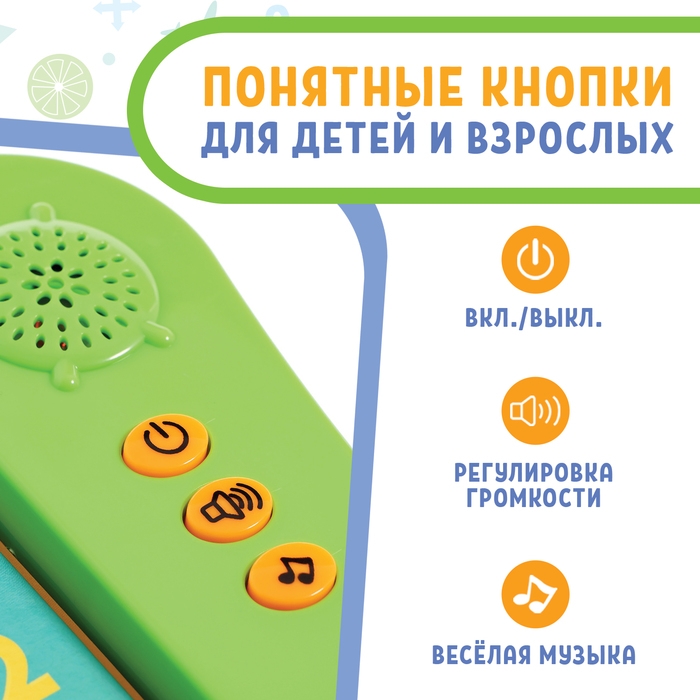 Обучающая игрушка &laquo;Умная книга&raquo;, звук, цвет зелёный