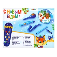 Набор музыкальных инструментов &laquo;С Новым годом&raquo;, звук, свет, цвет синий