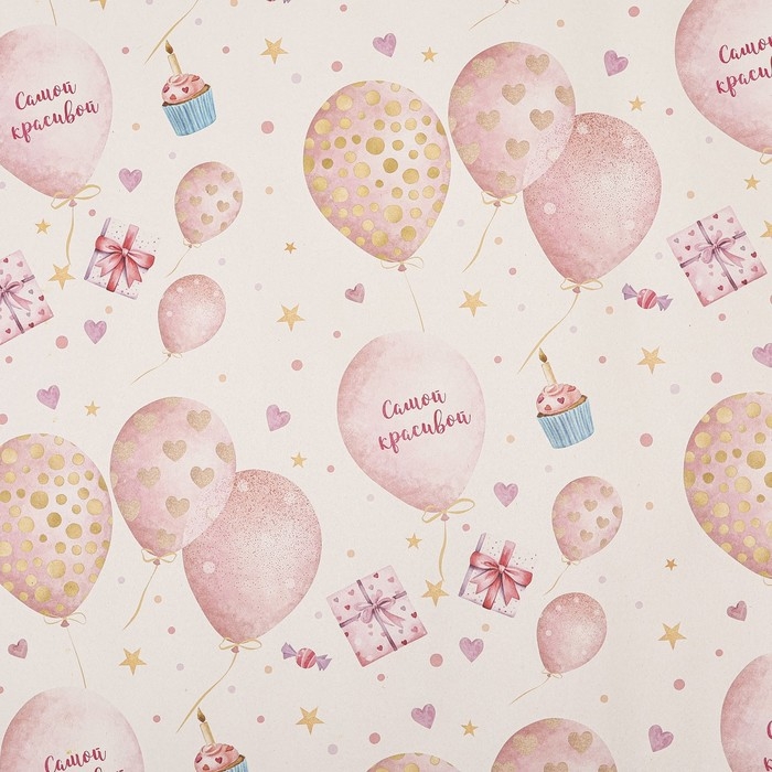 Бумага упаковочная, крафт Бумага упаковочная, крафт "Самой красивой", 70 х 100 см, 1 лист