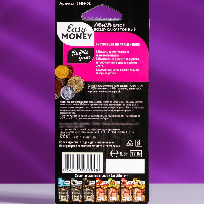 Ароматизатор подвесной 100$, Bubble Gum, EMN-02 Ароматизатор подвесной 100$, Bubble Gum, EMN-02