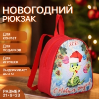 Рюкзак новогодний на молнии &laquo;Выбражулька&raquo;, цвет красный