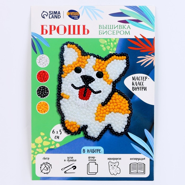 Вышивка бисером. Брошь &laquo;Пушистый корги&raquo;, набор для творчестваа