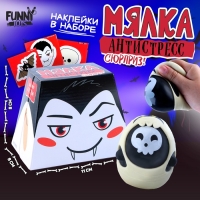 Хэллоуин. Антистресс сквиш мялка &laquo;Сюрприз&raquo;, с наклейками, цвета МИКС