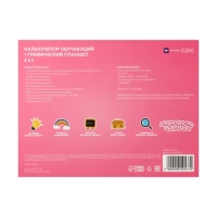 Интерактивный калькулятор детский Windigo, для изучения счёта + графический планшет, красный