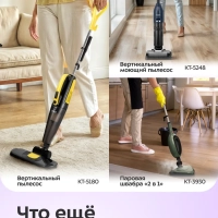 Вертикальный беспроводной пылесос КТ-5304 - 200 Вт Вертикальный беспроводной пылесос КТ-5304 - 200 Вт