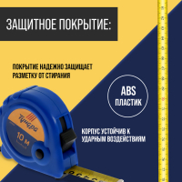 Рулетка ТУНДРА, пластиковый корпус, 3 фиксатора, 10 м х 25 мм