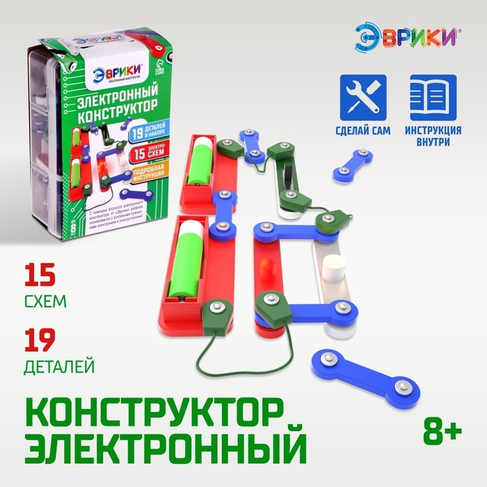 Электронный конструктор &laquo;Электронный конструктор&raquo;, 19 деталей