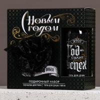 Набор "Год сулит успех", мини гель для душа и мочалка