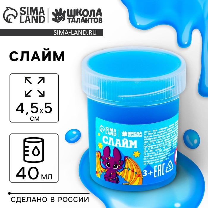 Слайм «Милый дракон», синий Слайм «Милый дракон», синий