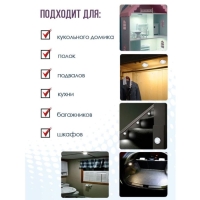 Светильник настенный светодиодный "Мастер К.", 1 Вт, 3 LED, 3 ААА, на батарейках, d- 6.5 см Светильник настенный светодиодный "Мастер К.", 1 Вт, 3 LED, 3 ААА, на батарейках, d- 6.5 см