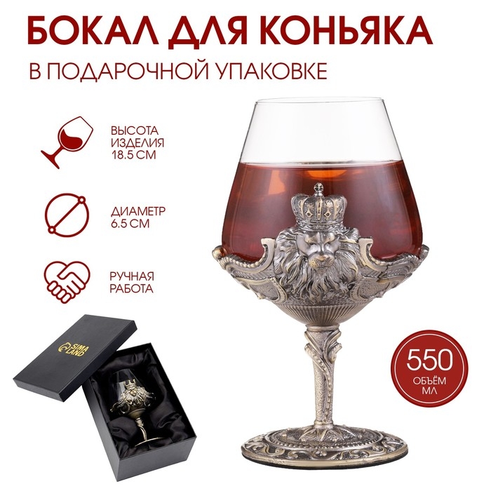 Бокал для коньяка Бокал для коньяка "Лев", 550 мл, бронза, подарочная коробка