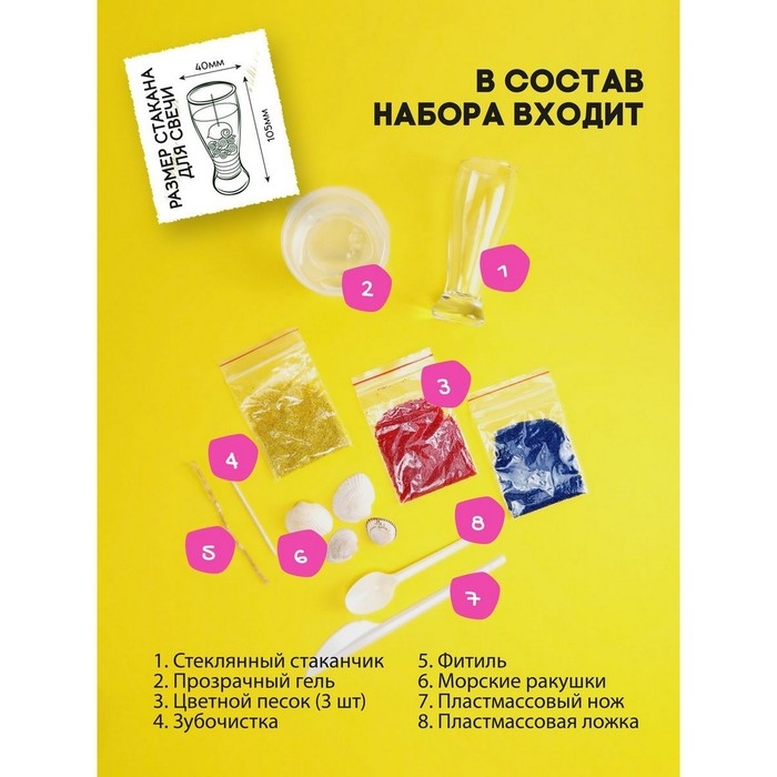 Набор для создания гелевых свечей &laquo;Коллекционные ракушки&raquo;