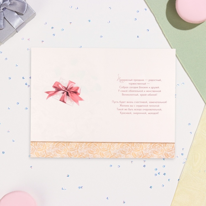 Открытка Открытка "С Юбилеем!" глиттер, конгрев, розовые розы, подарок, 19 х 29 см