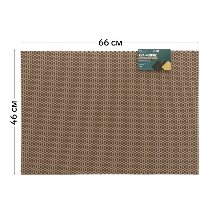 Коврик eva универсальный Grand Caratt, Соты 46 х 66 см, бежевый Коврик eva универсальный Grand Caratt, Соты 46 х 66 см, бежевый