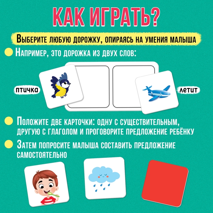 Развивающий набор &laquo;Мнемодорожки&raquo;