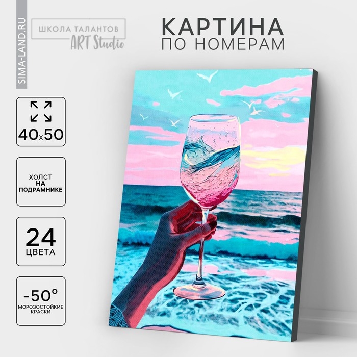 Картина по номерам на холсте с подрамником &laquo;Визуализируй. Океан&raquo;, 40 х 50 см