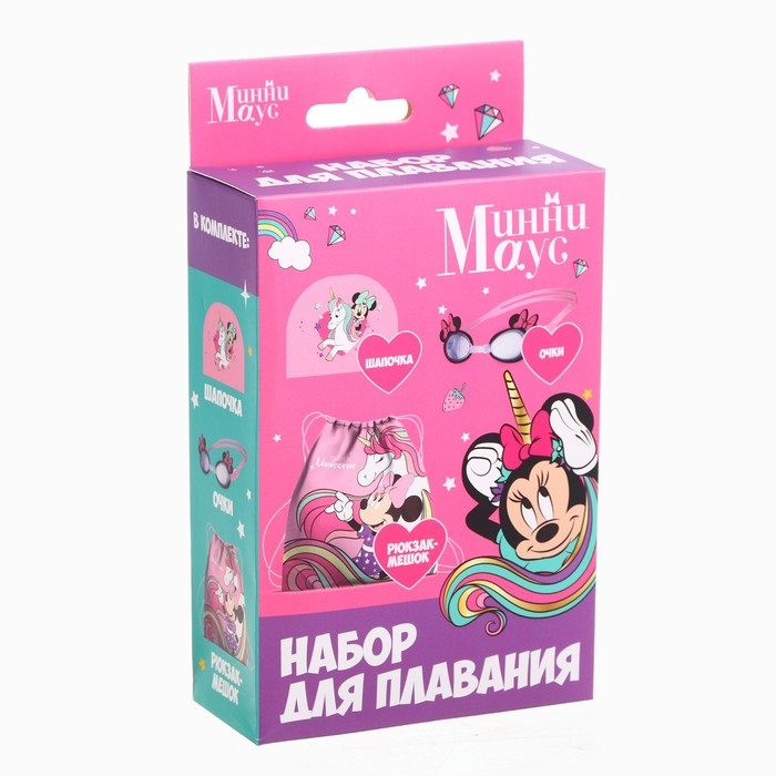 Набор детский &laquo;Минни&raquo;, в комплекте шапка, очки для плавания, мешок