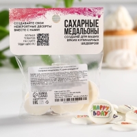 Посыпка медальоны сахарная с картинкой микс: &laquo;День Рождения&raquo; для декора капкейков, торта, напитков, 20 г.