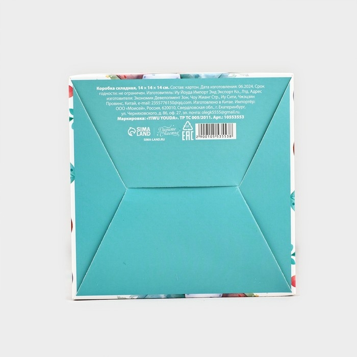 Коробка складная «С праздником Пасхи», 14 х 14 х 14 см Коробка складная «С праздником Пасхи», 14 х 14 х 14 см
