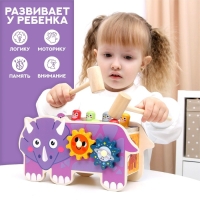 Детский логический центр двусторонний «Носорог» 2 в 1 (стучалка, крутилки) 24 × 10 × 14 см Детский логический центр двусторонний «Носорог» 2 в 1 (стучалка, крутилки) 24 × 10 × 14 см