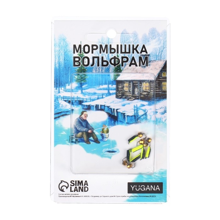 Мормышка Столбик чёрный, лайм брюшко + шар гранен золотой, вес 0.35 г